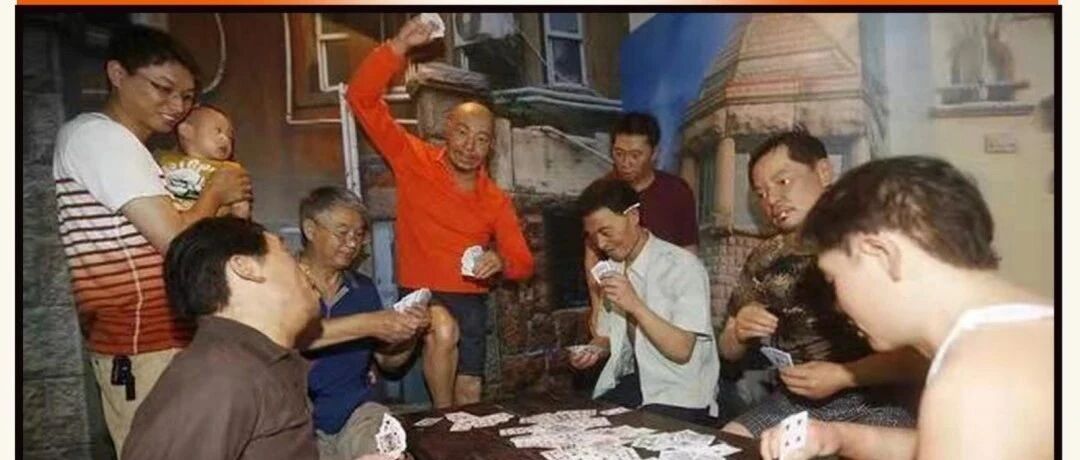 山东人揍起扑克来，连土地爷都劝不住