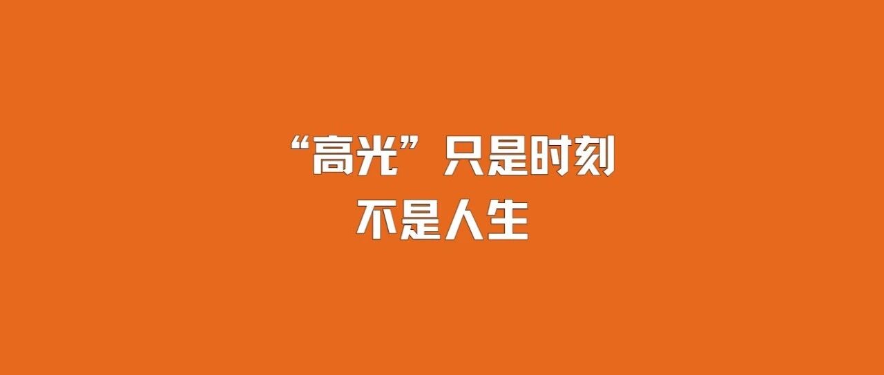 纪敏佳:把观众从流量时代找回来