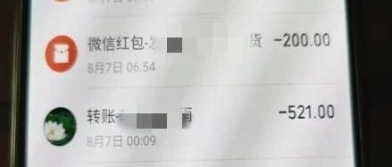 [8点见]女子实名举报科长丈夫出轨行贿 纪委回应