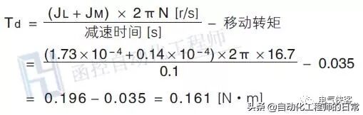 自動化項目設計過程中伺服電機的選型計算