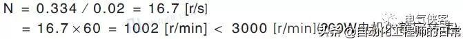 自動化項目設計過程中伺服電機的選型計算