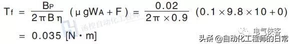自動化項目設計過程中伺服電機的選型計算