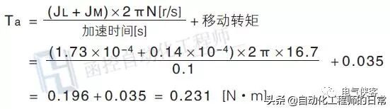 自動化項目設計過程中伺服電機的選型計算