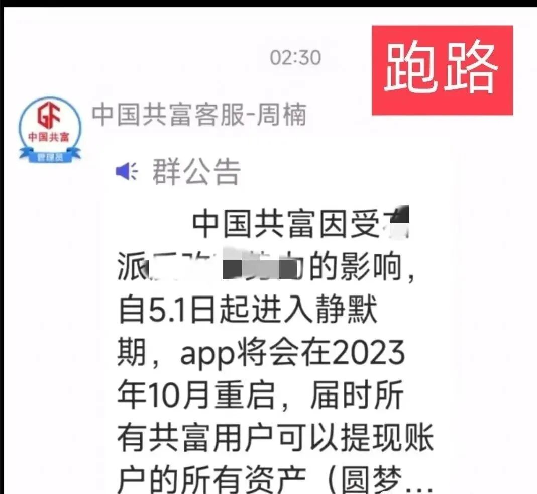 最有可能崩盘跑路的项目_最新平台崩盘跑路名单_3月份崩盘跑路项目