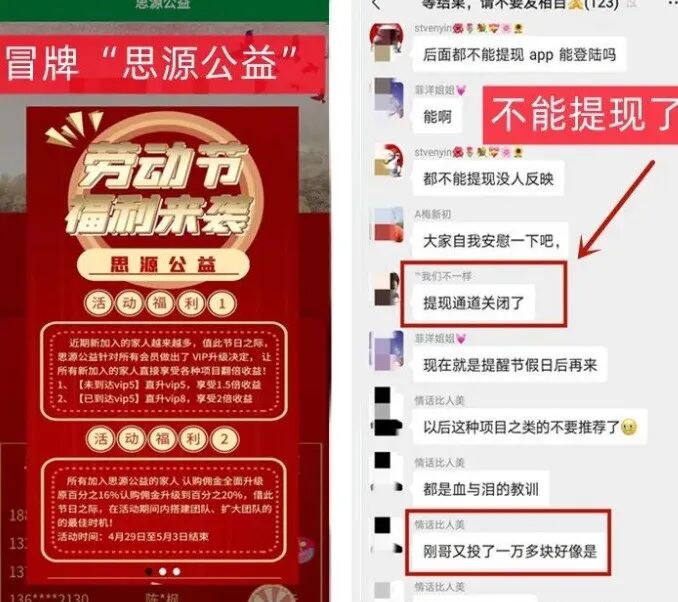 最新平台崩盘跑路名单_最有可能崩盘跑路的项目_3月份崩盘跑路项目
