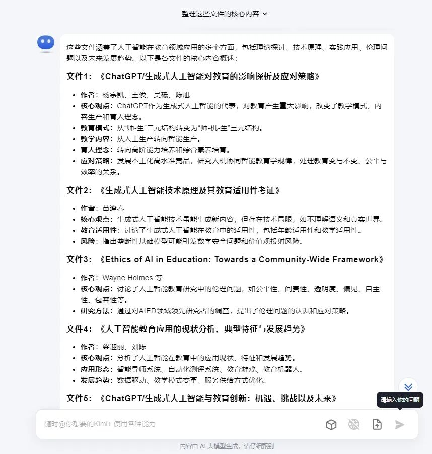 深度体验后被“橙篇”硬控了！Kimi突然不香了