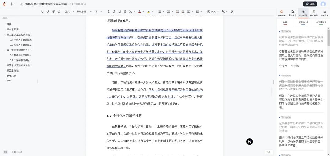 深度体验后被“橙篇”硬控了！Kimi突然不香了