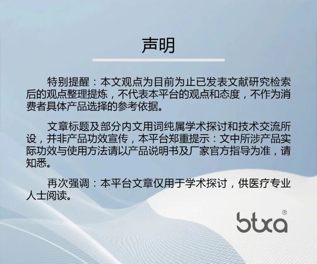 红光治疗怎么用中国研究：薇旖美人源化Ⅲ型胶原蛋白联合红光治疗在皮肤美容中的应用效果_https://www.jmylbn.com_新闻资讯_第15张