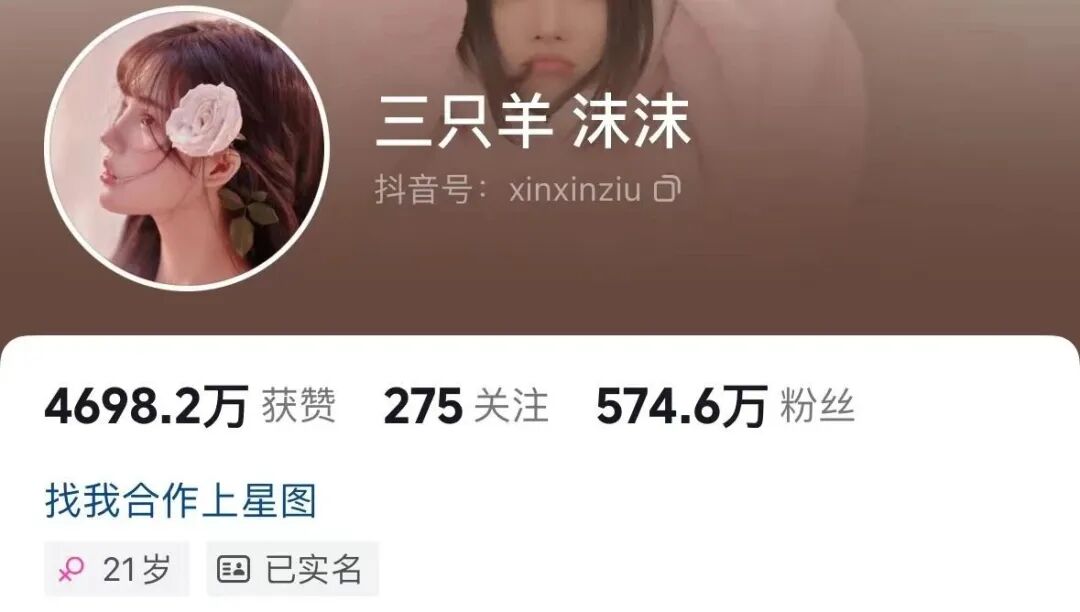 三只羊主播沫沫涉“敲诈勒索”被捕，家属回应：案件已经到法院，还没开庭