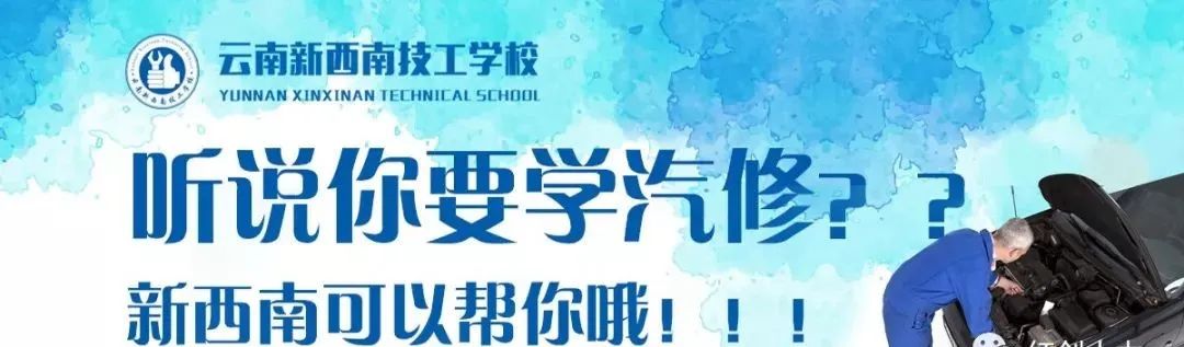 技校学汽修学费_读技校学汽修怎么样_技校学汽修学费多少钱