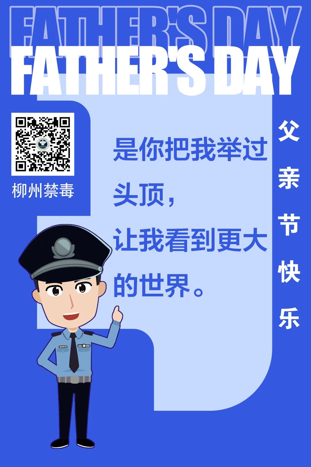 催淚這封禁毒警察寫給父親的信感動了無數人