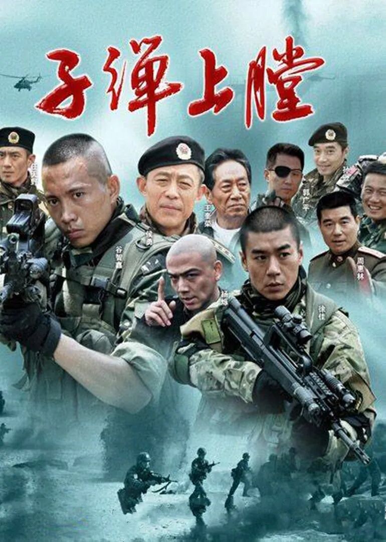 مەن ئالاھىدە قىسىم ئەسكىرى 1