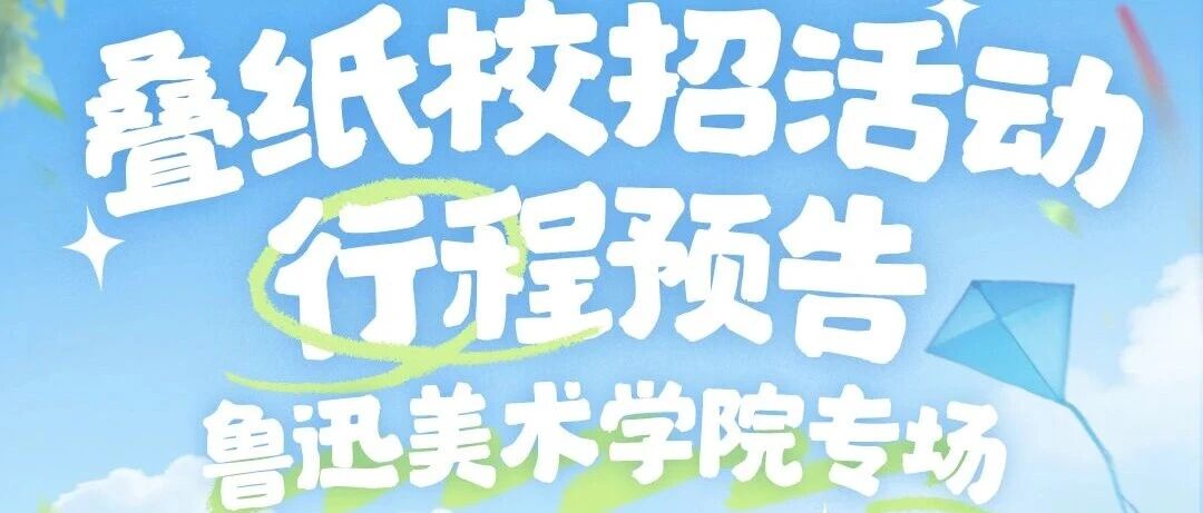 叠纸26校招