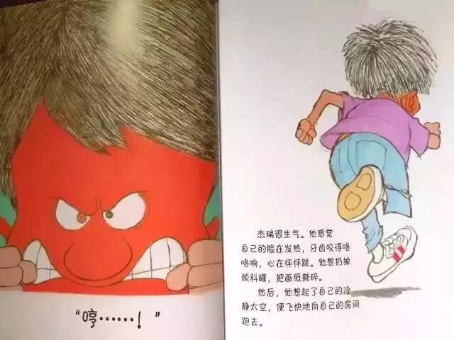 亲子伴读 杰瑞的冷静太空 亲子说故事 微信公众号文章阅读 Wemp