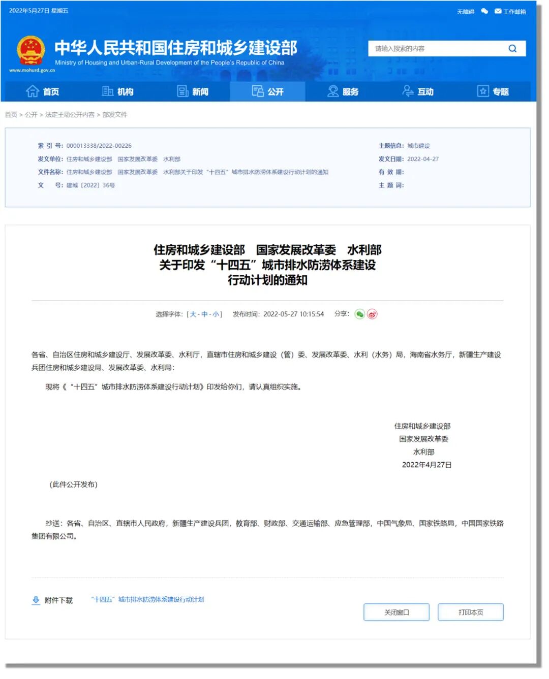 多地发布暴雨红色预警，汛期来临如何预防城市内涝