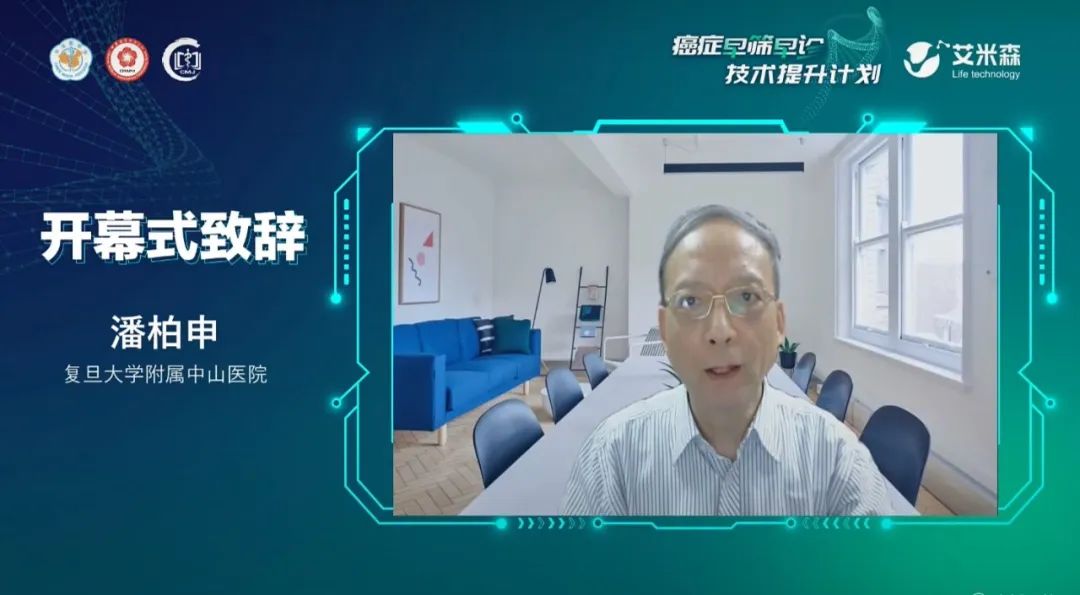 推动基因甲基化癌症早筛早诊技术全面普及,艾米森在行动! 推动基因甲基化癌症早筛早诊技术全面普及,艾米森在行动!