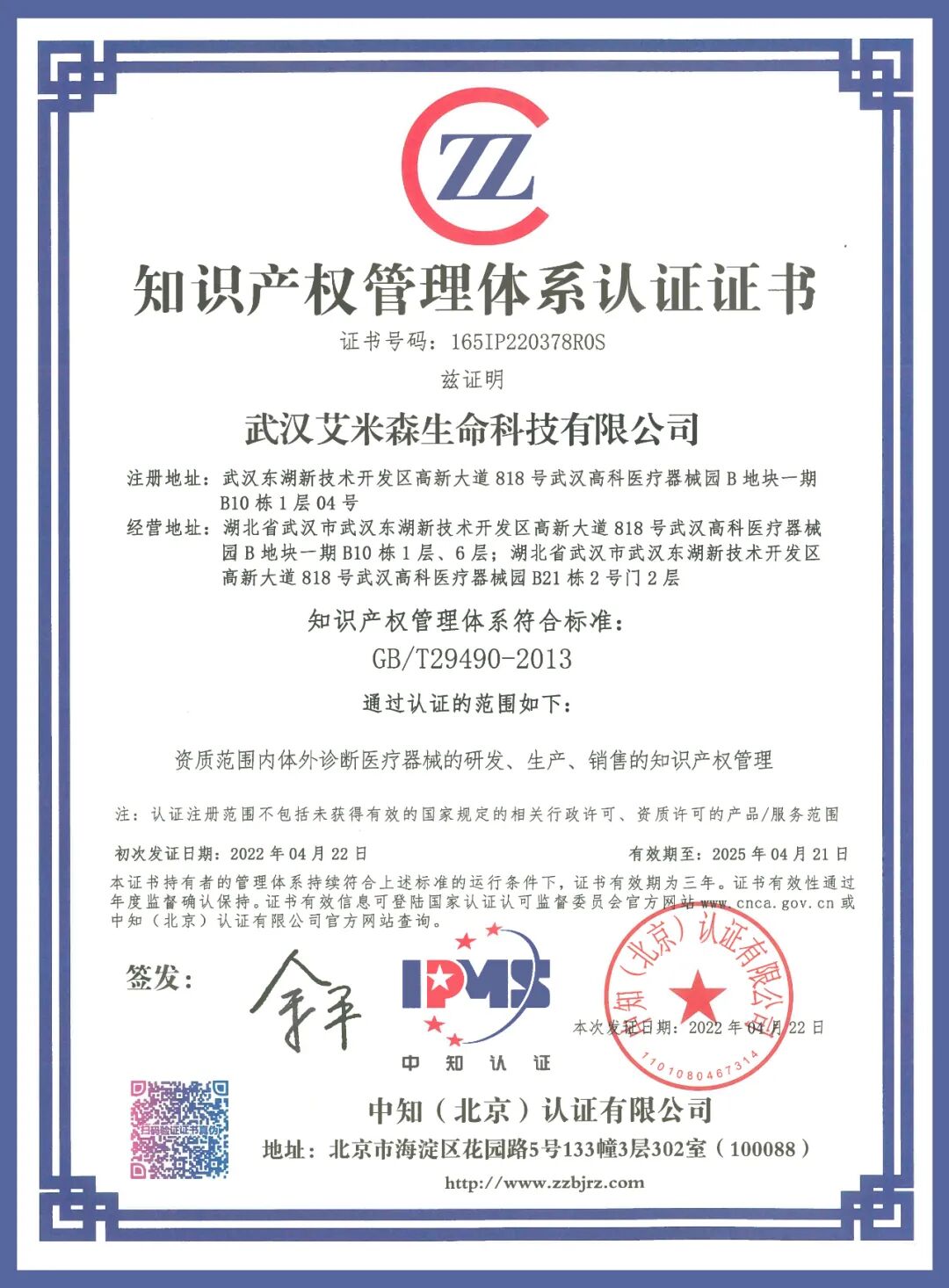 艾米森2022年度关键词发布！