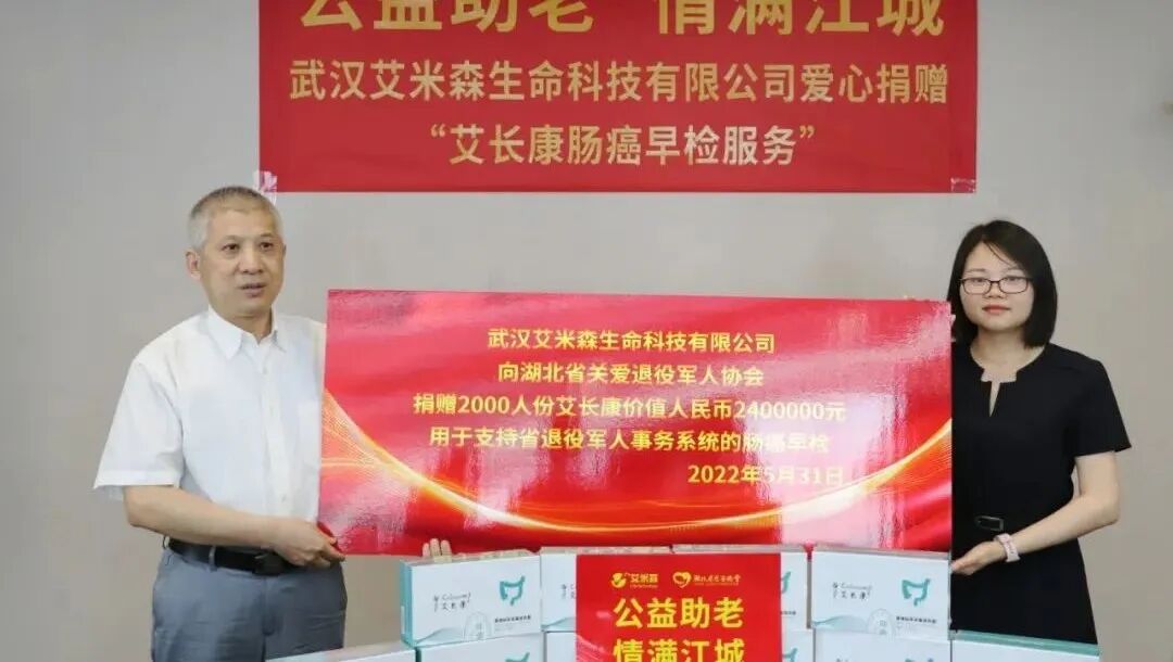 艾米森2022年度关键词发布！