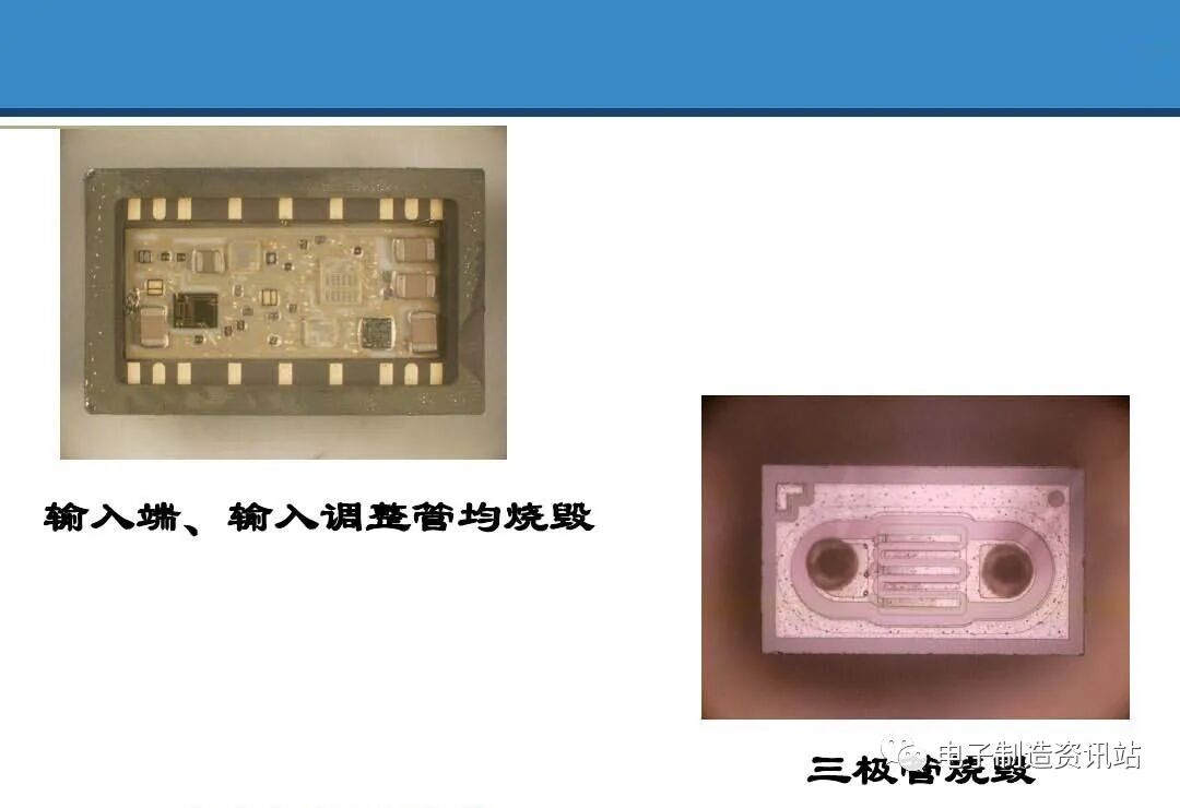 PPT | 元器件可靠性技術（DPA與失效分析）的圖86