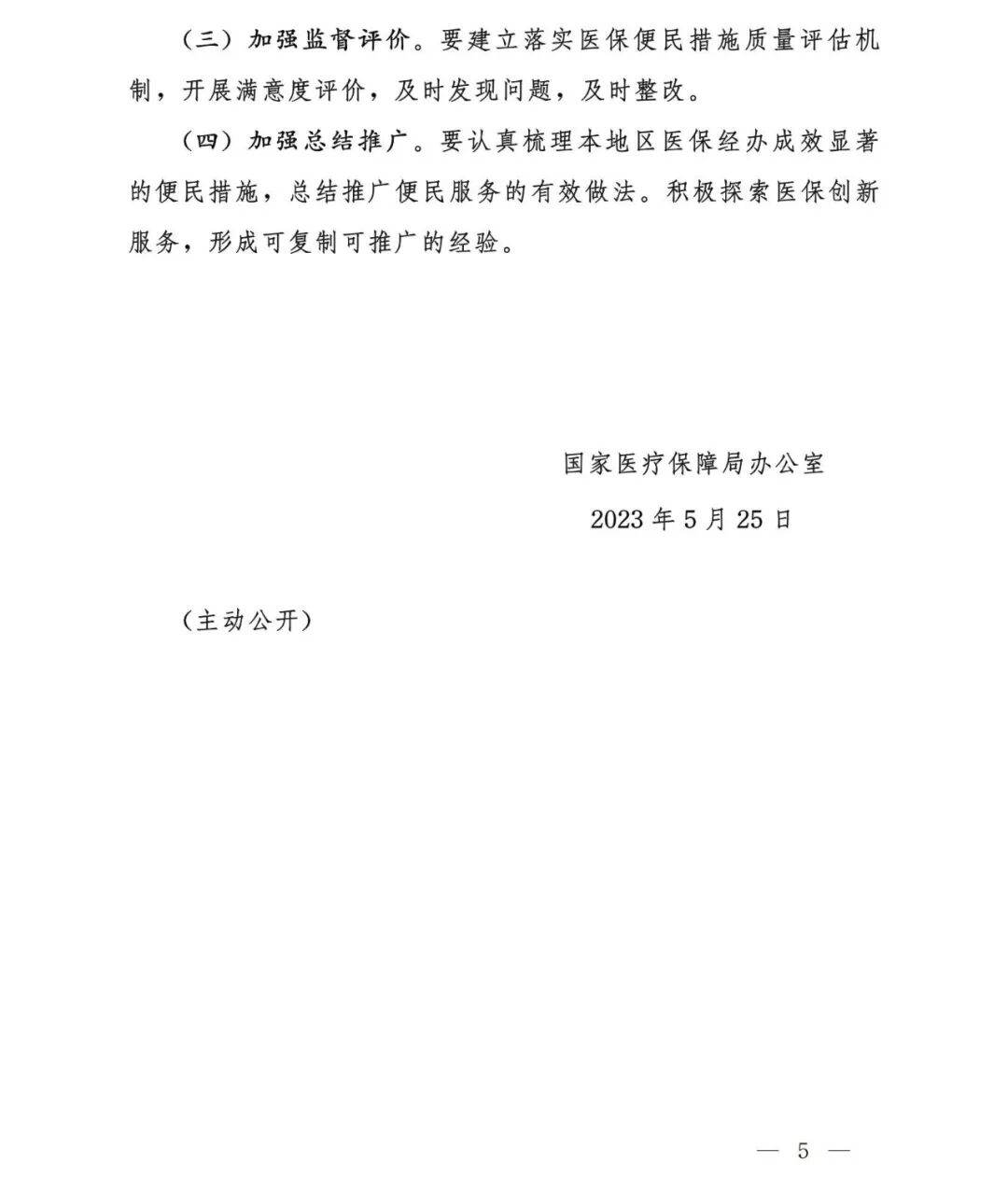 ""