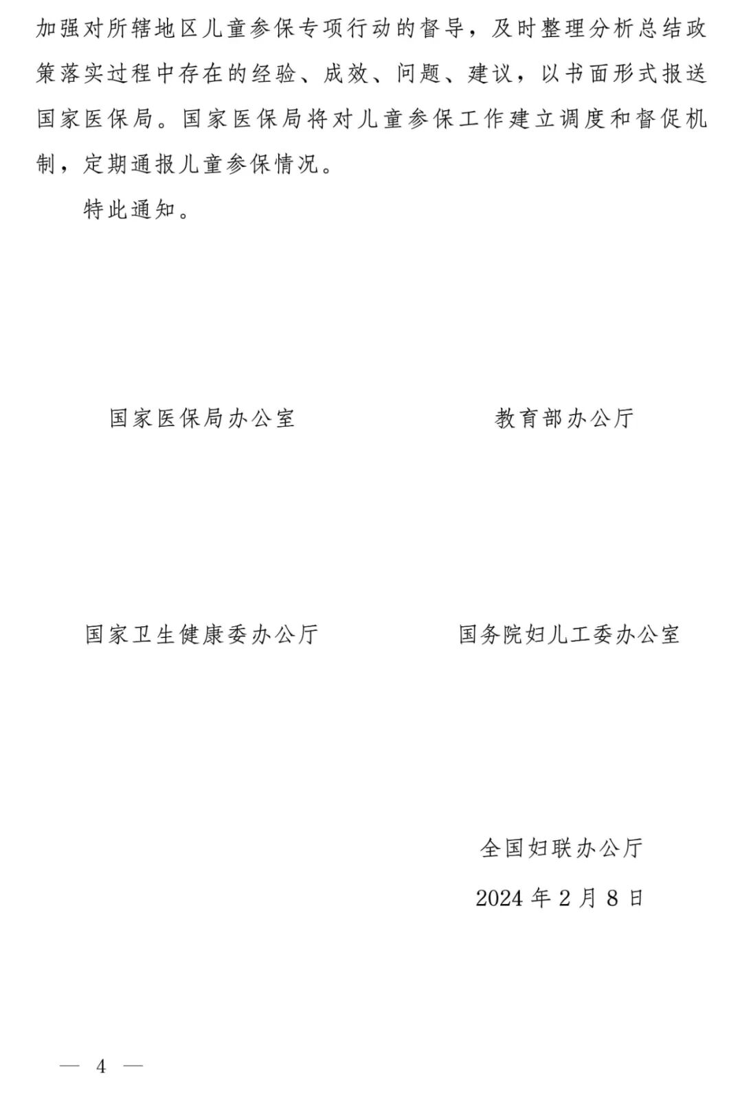 ""