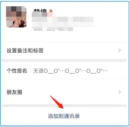 微信加人可以直接通过吗_微信直接加上对方好友_微信怎么可以直接加上好友