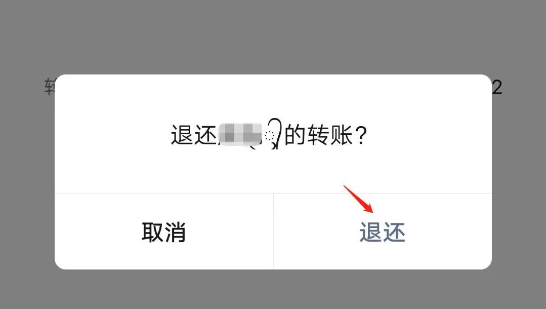 微信退红包怎么退_退红包怎么退微信_如何退红包微信