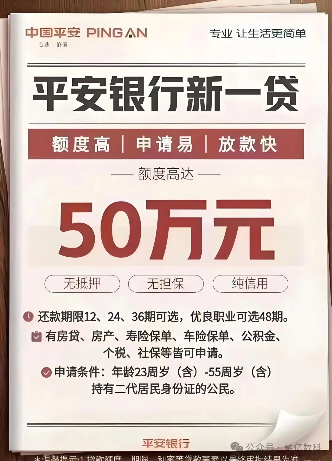 平安银行贷款怎么贷