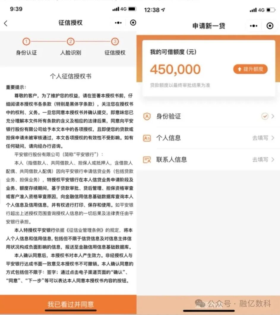 平安银行贷款怎么贷