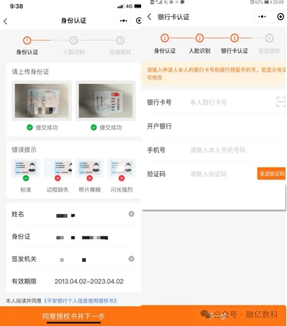 平安银行贷款怎么贷