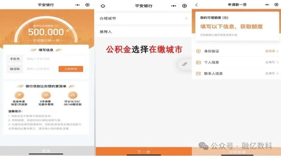 平安银行贷款怎么贷