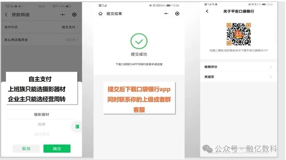 平安银行贷款怎么贷