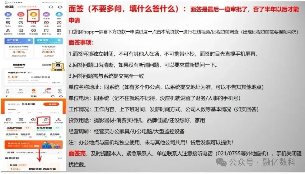 平安银行贷款怎么贷