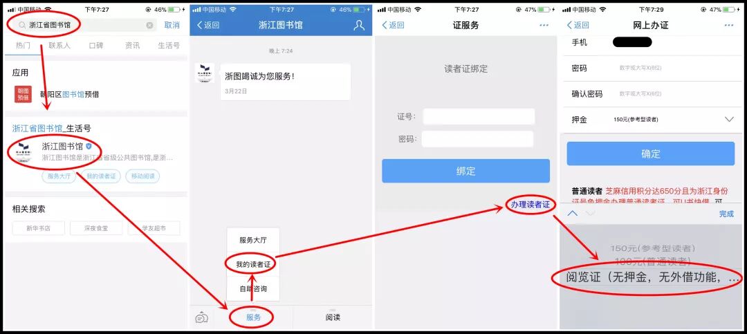 支付宝免费下文献，SCI-HUB 网址又更新
