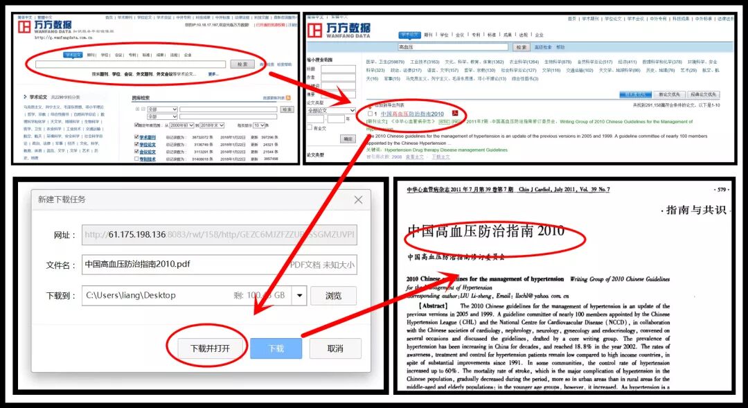 支付宝免费下文献，SCI-HUB 网址又更新