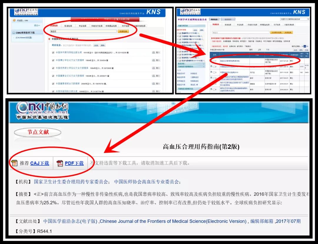 支付宝免费下文献，SCI-HUB 网址又更新