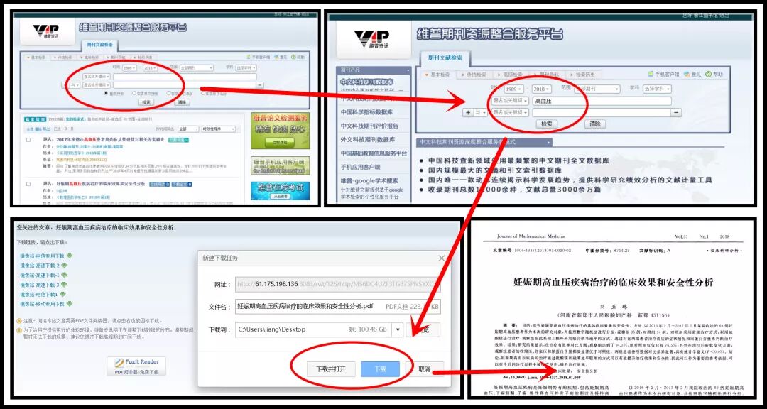 支付宝免费下文献，SCI-HUB 网址又更新
