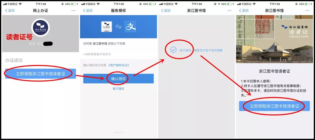 支付宝免费下文献，SCI-HUB 网址又更新