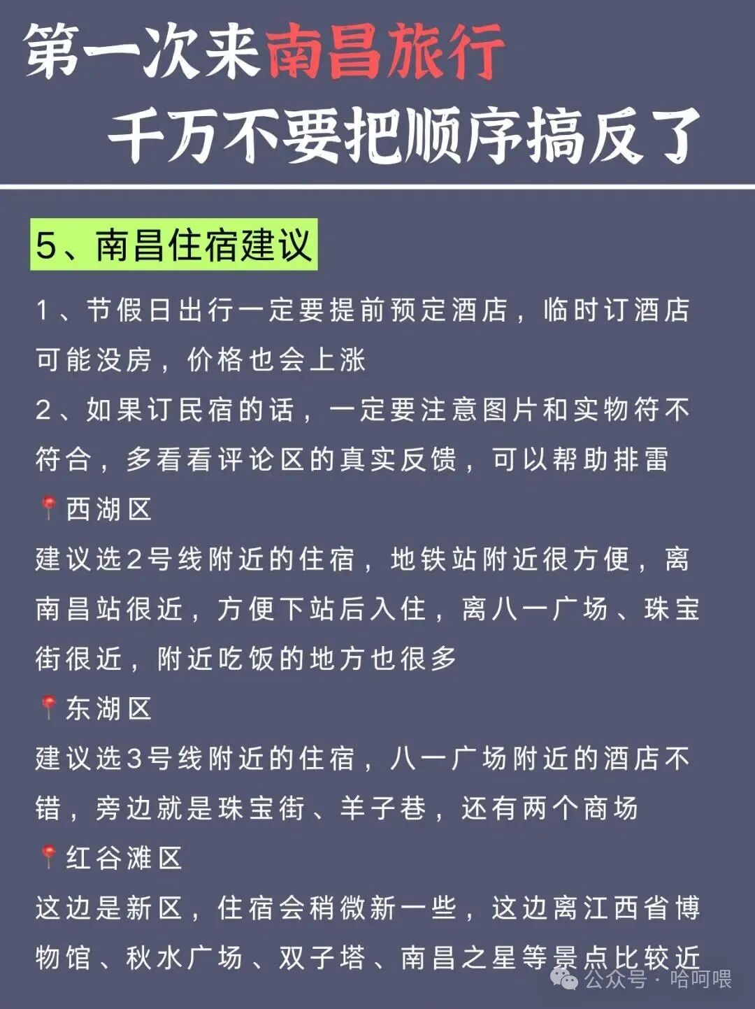 滕王阁黄昏景色, 赣江如带, 夕阳西下, 古阁雄伟壮丽, 游客在观景台眺望远方, 诗意盎然