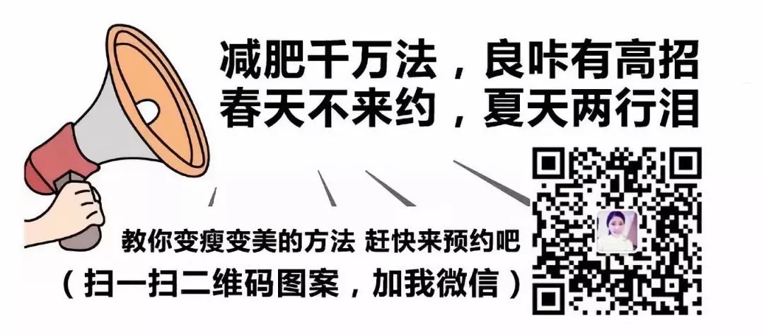 瘦身也分體型？看看你屬於哪種？【良咔瘦身】 運動 第5張