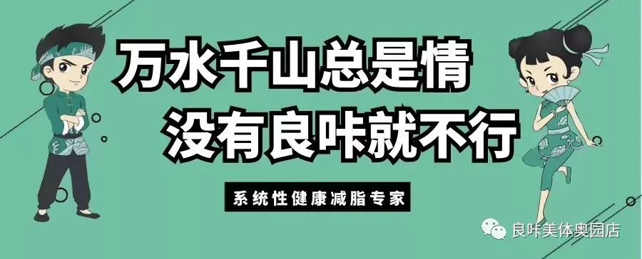 瘦身也分體型？看看你屬於哪種？【良咔瘦身】 運動 第9張