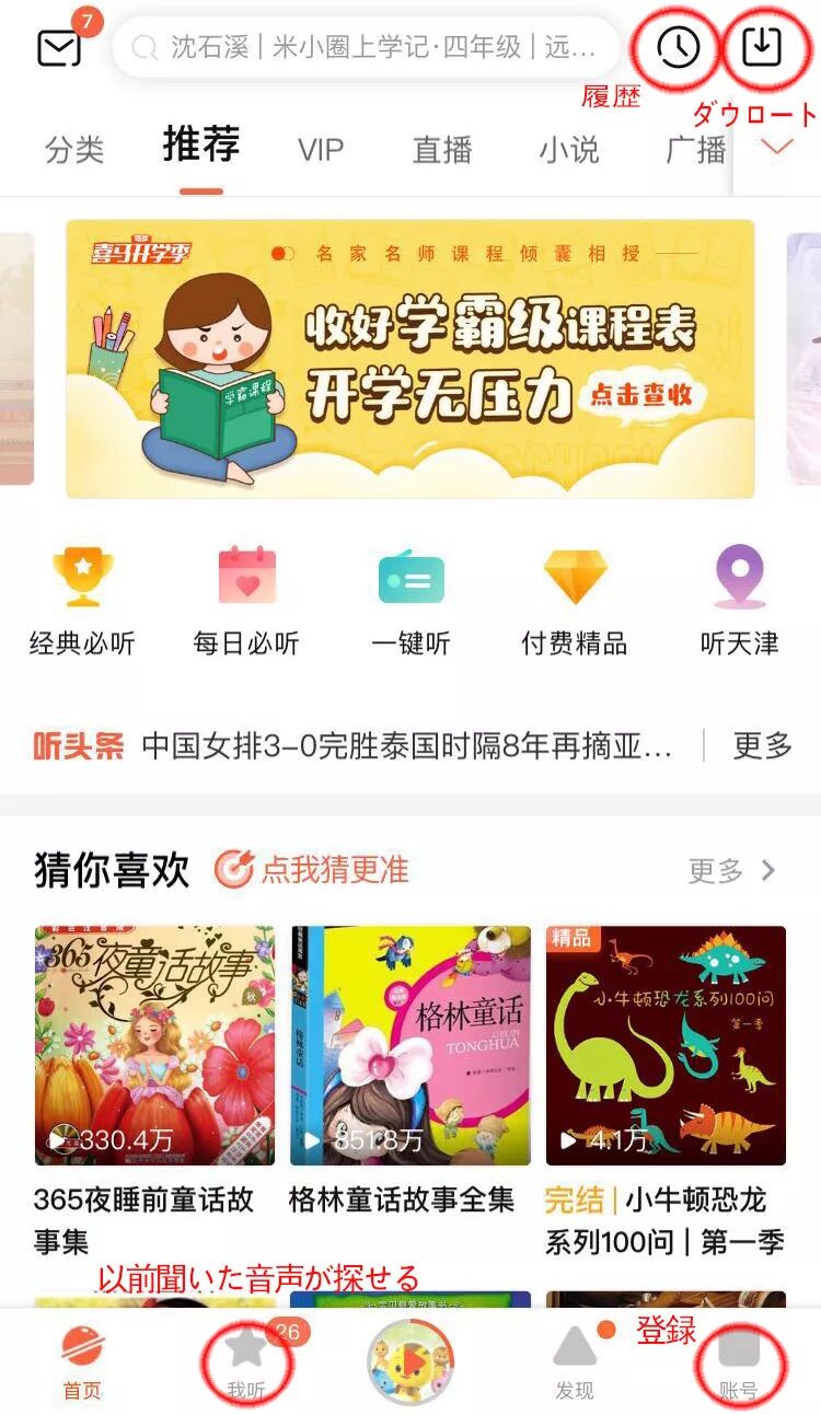 天津指南 便利なapp 兰庭channel 微信公众号文章阅读 Wemp