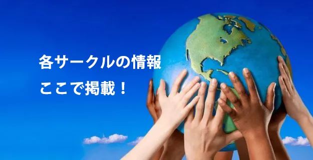 交流掲示板 スポーツしたい人 交流したい人 集まれ 自由微信 Freewechat