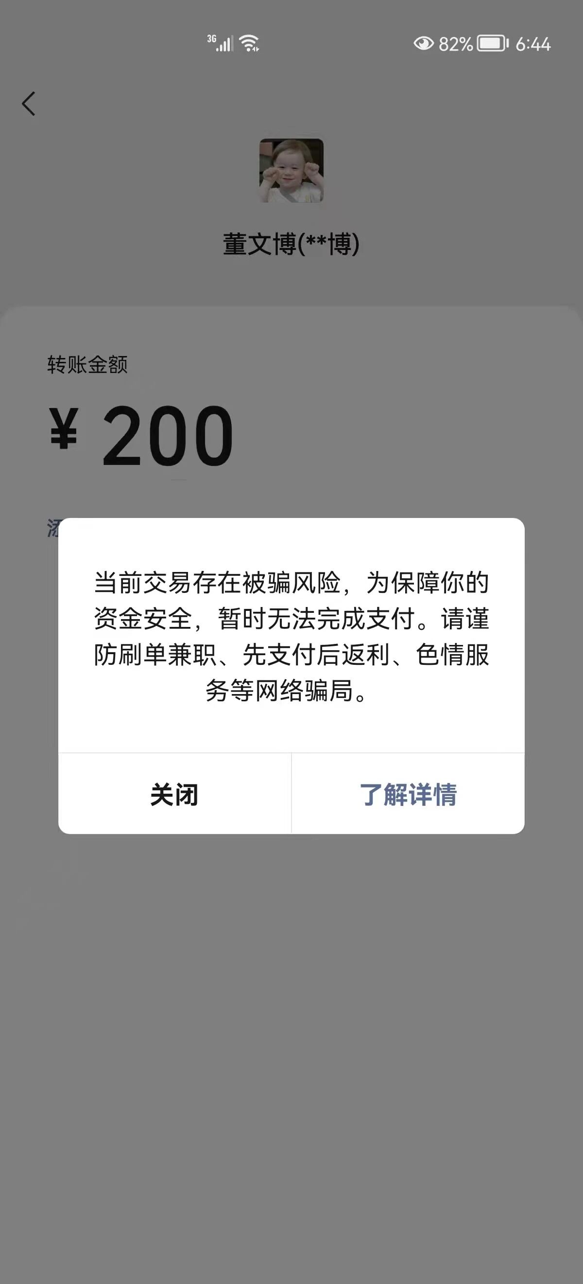 app微信授权失败怎么回事儿 app微信授权失败怎么回事儿