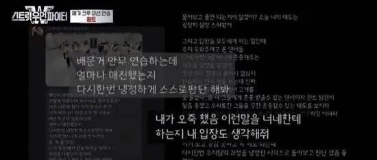 不是恶剪而是美化？新爆料文出现最近火热综艺再陷入出演者争议？
