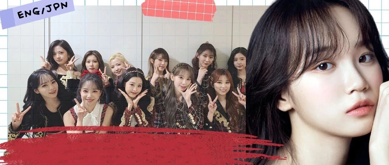 HYBE召集IZ*ONE成员组新女团？？？