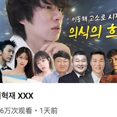 金希澈起诉前队员?到底发生了什么?