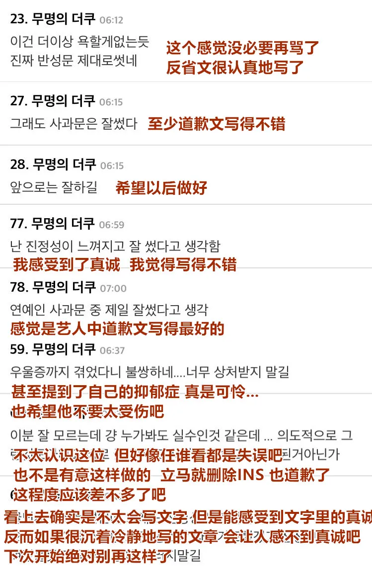 无意中"调侃"了慰安妇?人气歌手正式发文道歉!