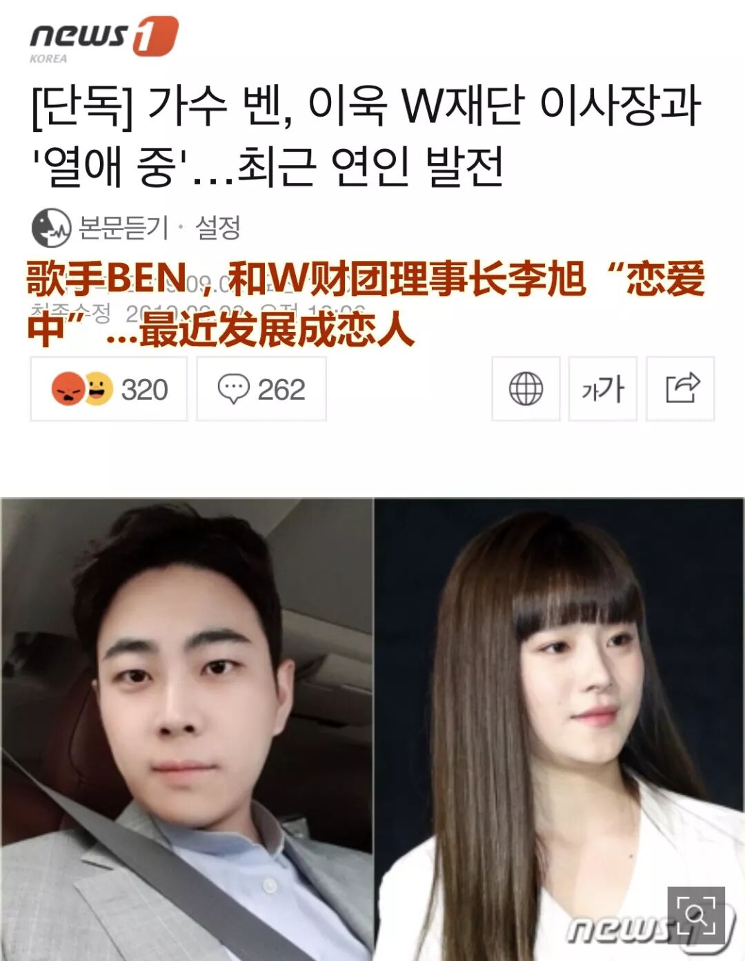 韓國音源大霧級女歌手曝出戀情 網友反映卻 韓國me2day 微文庫