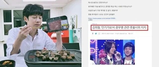 南韩版恶意营销号？继刘在石、宋仲基之后，这次魔爪伸向了金希澈？